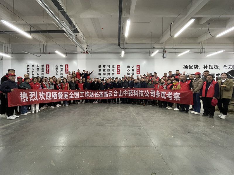 熱烈歡迎江蘇南通棲餐庭品牌百人管理團(tuán)！來公司交流，指導(dǎo)，合作
